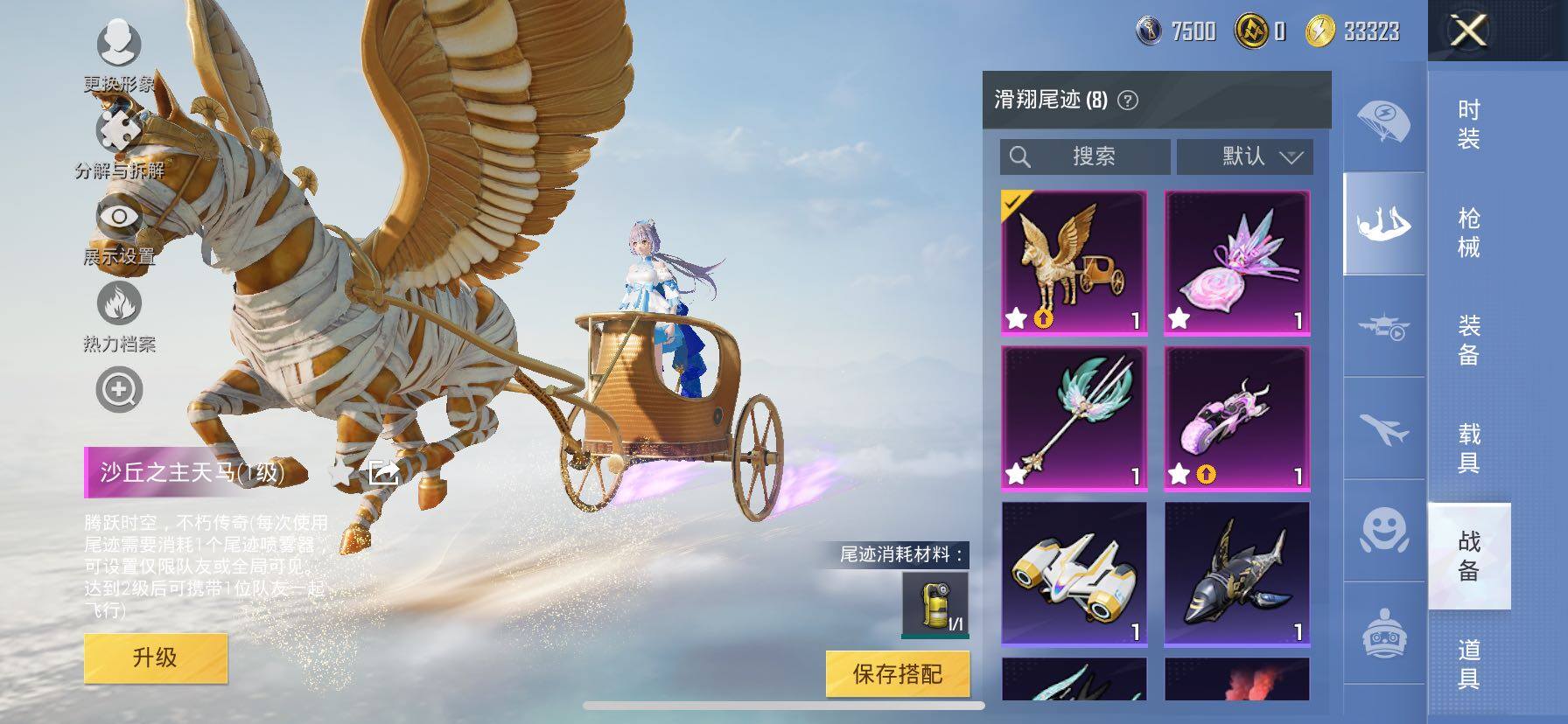 HPCMW416297和平精英账号详情图21 HPCMW416297和平精英账号详情图21