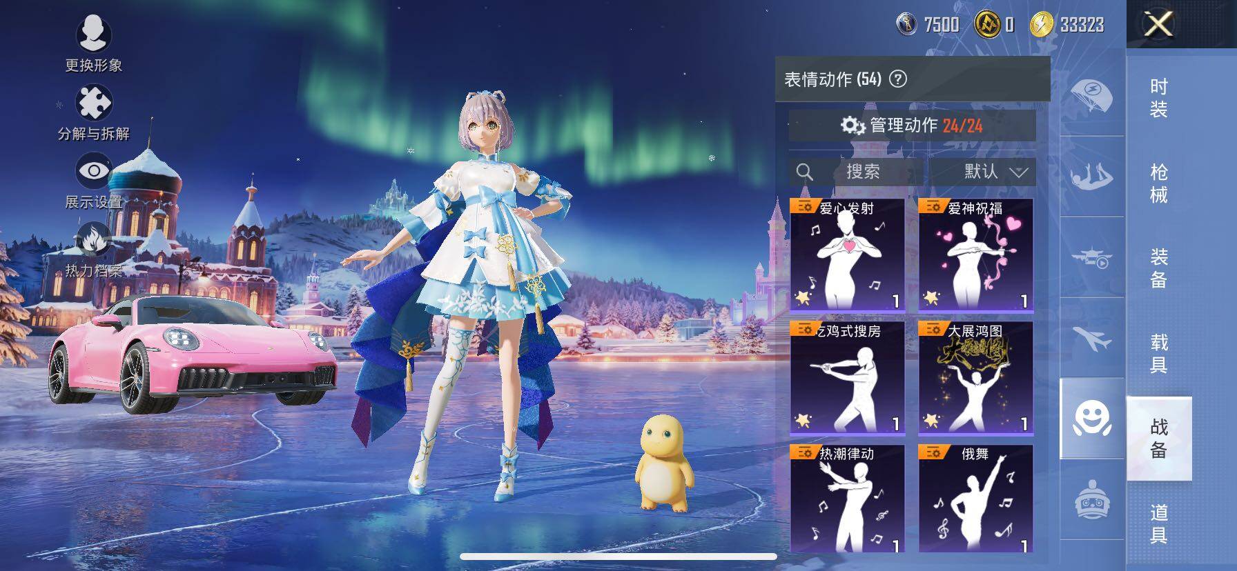 HPCMW416297和平精英账号详情图22 HPCMW416297和平精英账号详情图22