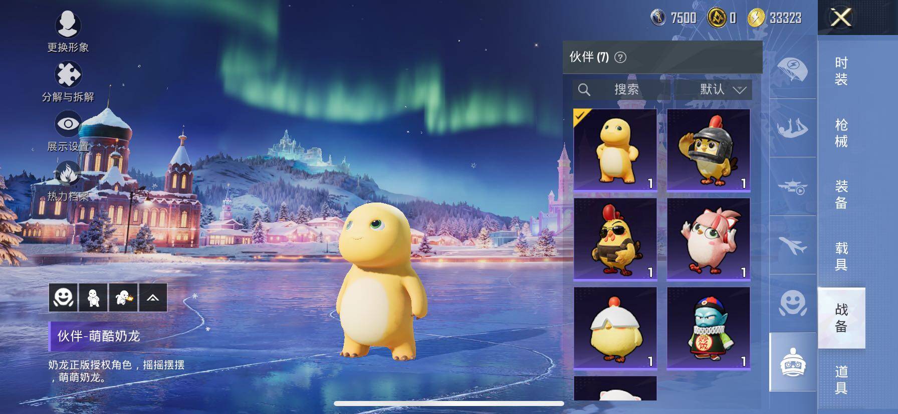 HPCMW416297和平精英账号详情图23 HPCMW416297和平精英账号详情图23