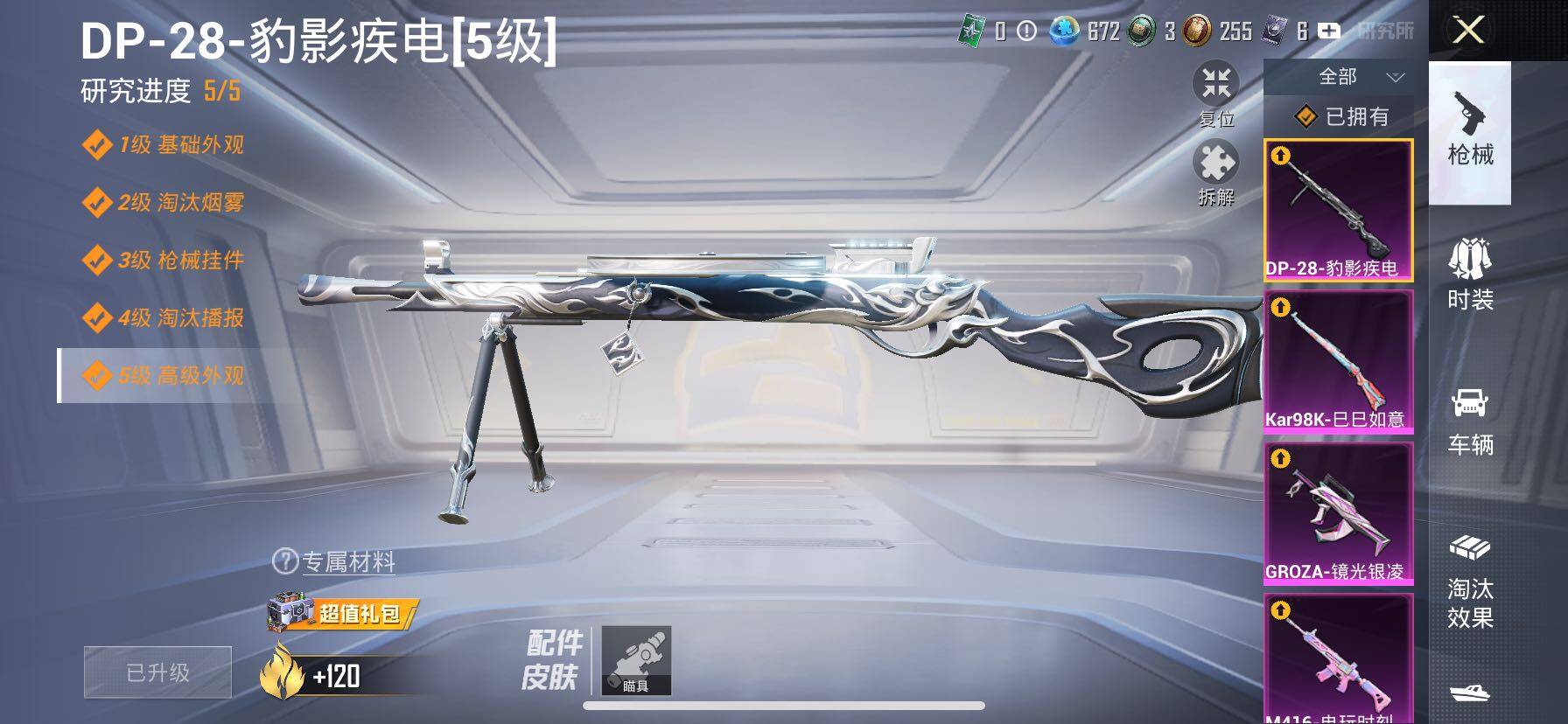 HPCMW416297和平精英账号详情图24 HPCMW416297和平精英账号详情图24