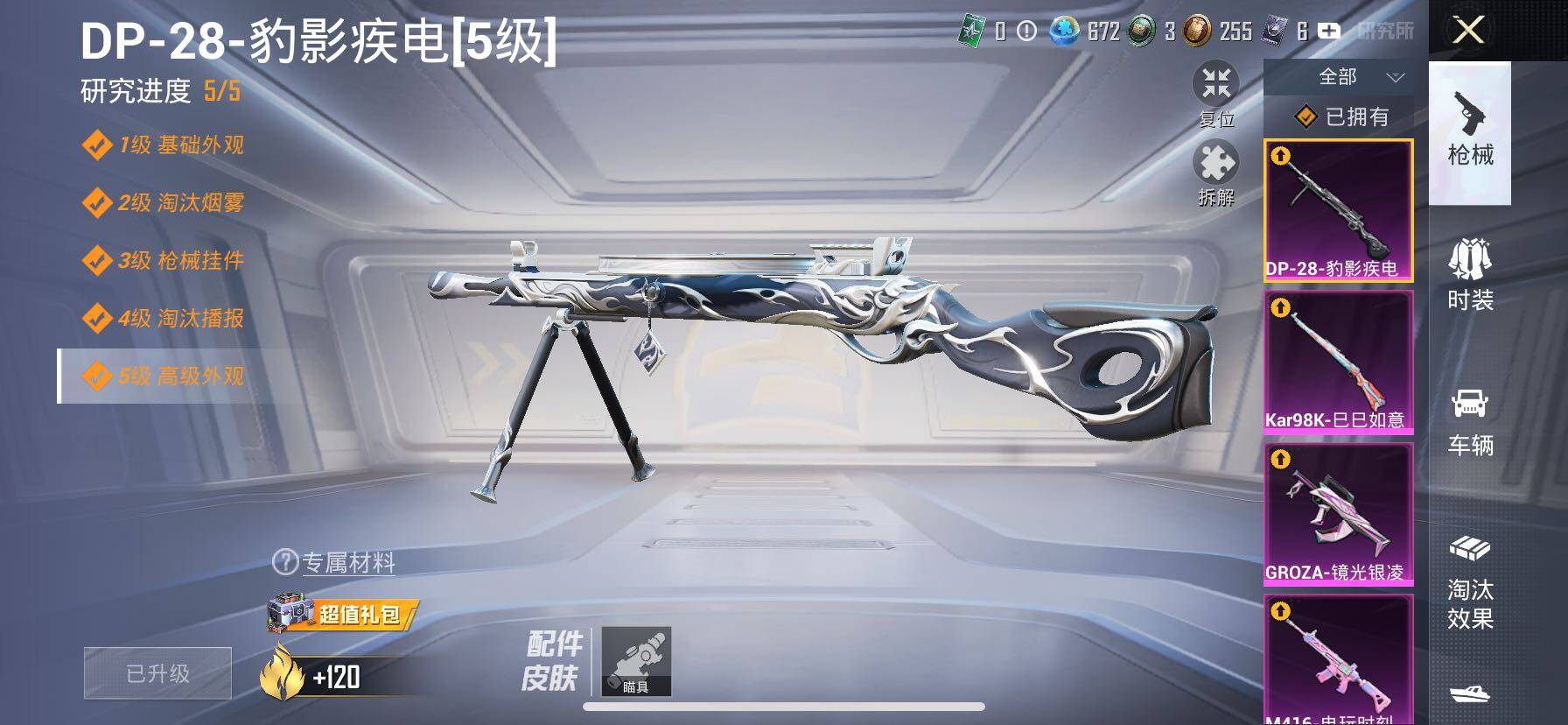 HPCMW416297和平精英账号详情图25 HPCMW416297和平精英账号详情图25