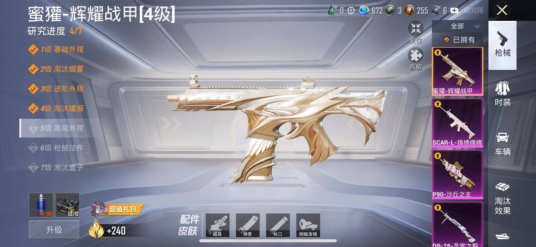 HPCMW416297和平精英账号详情图26 HPCMW416297和平精英账号详情图26