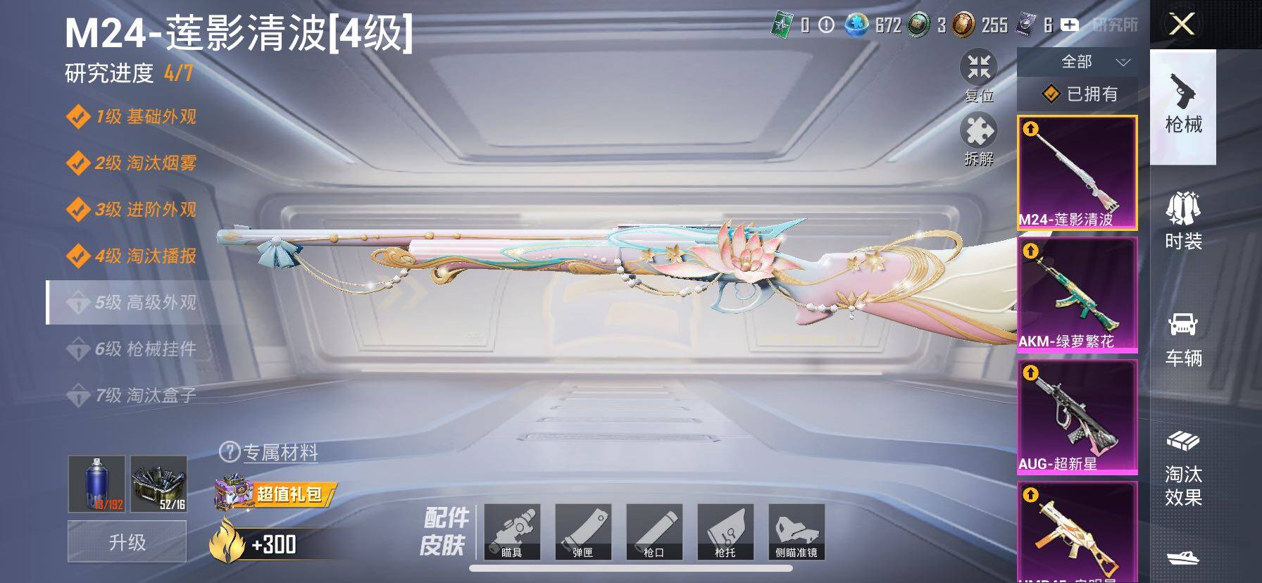 HPCMW416297和平精英账号详情图27 HPCMW416297和平精英账号详情图27