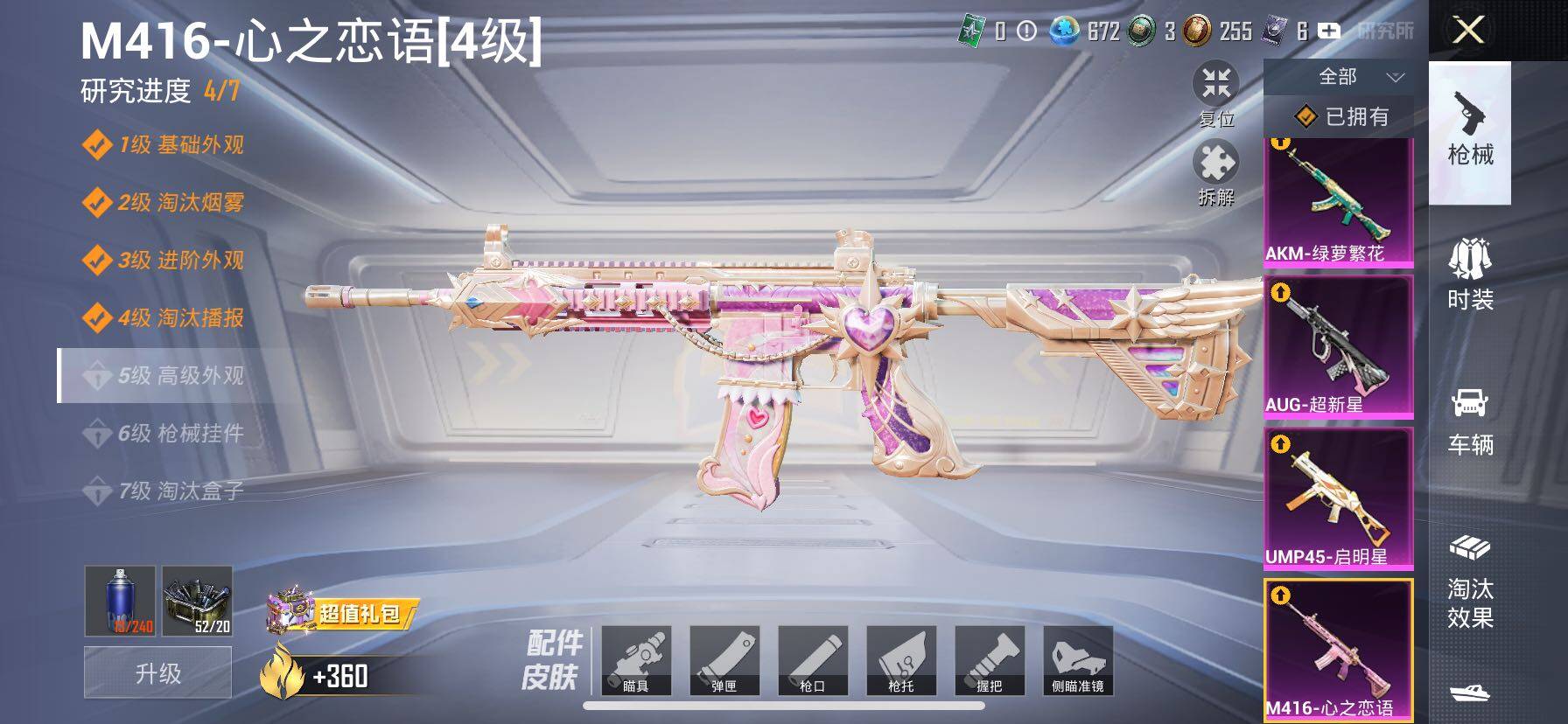 HPCMW416297和平精英账号详情图28 HPCMW416297和平精英账号详情图28