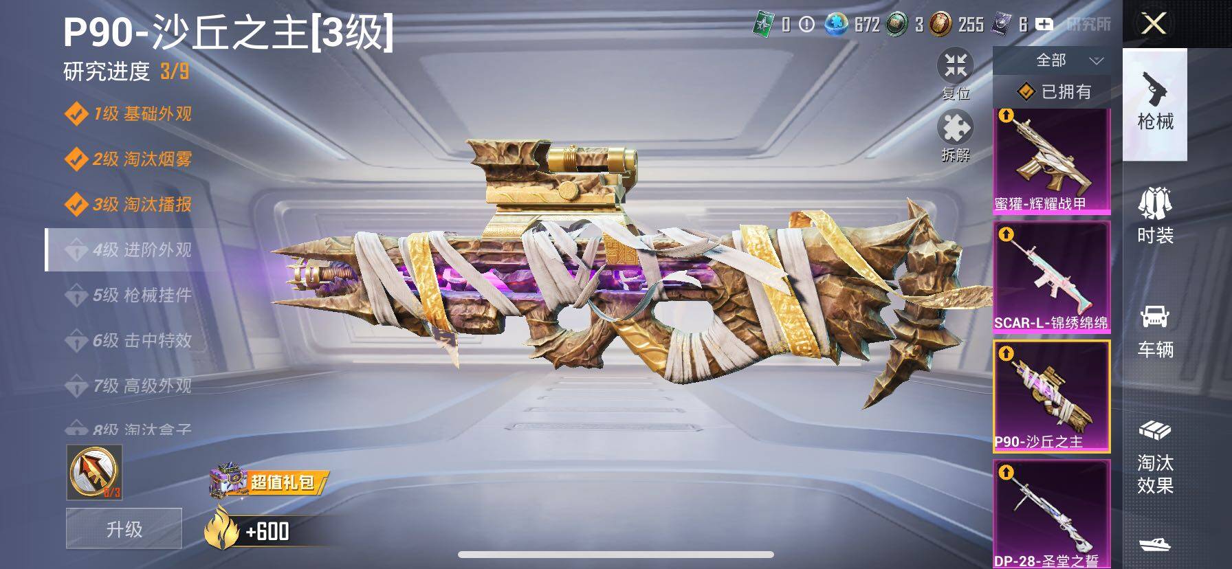 HPCMW416297和平精英账号详情图29 HPCMW416297和平精英账号详情图29