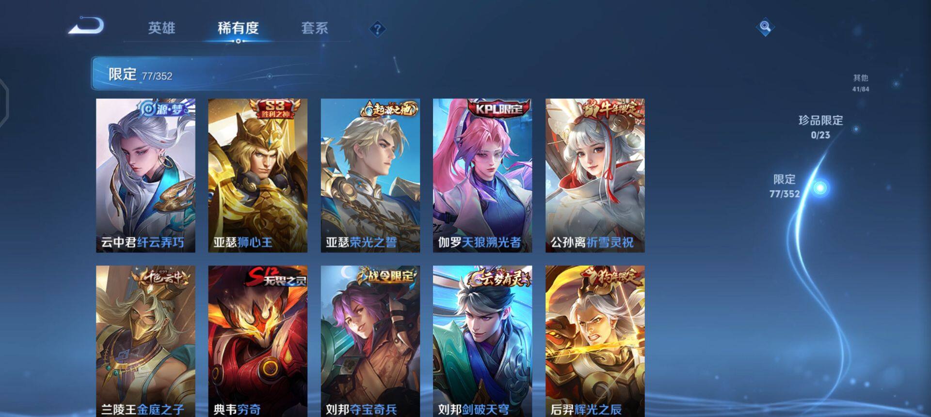 WZQM435183王者荣耀账号详情图5