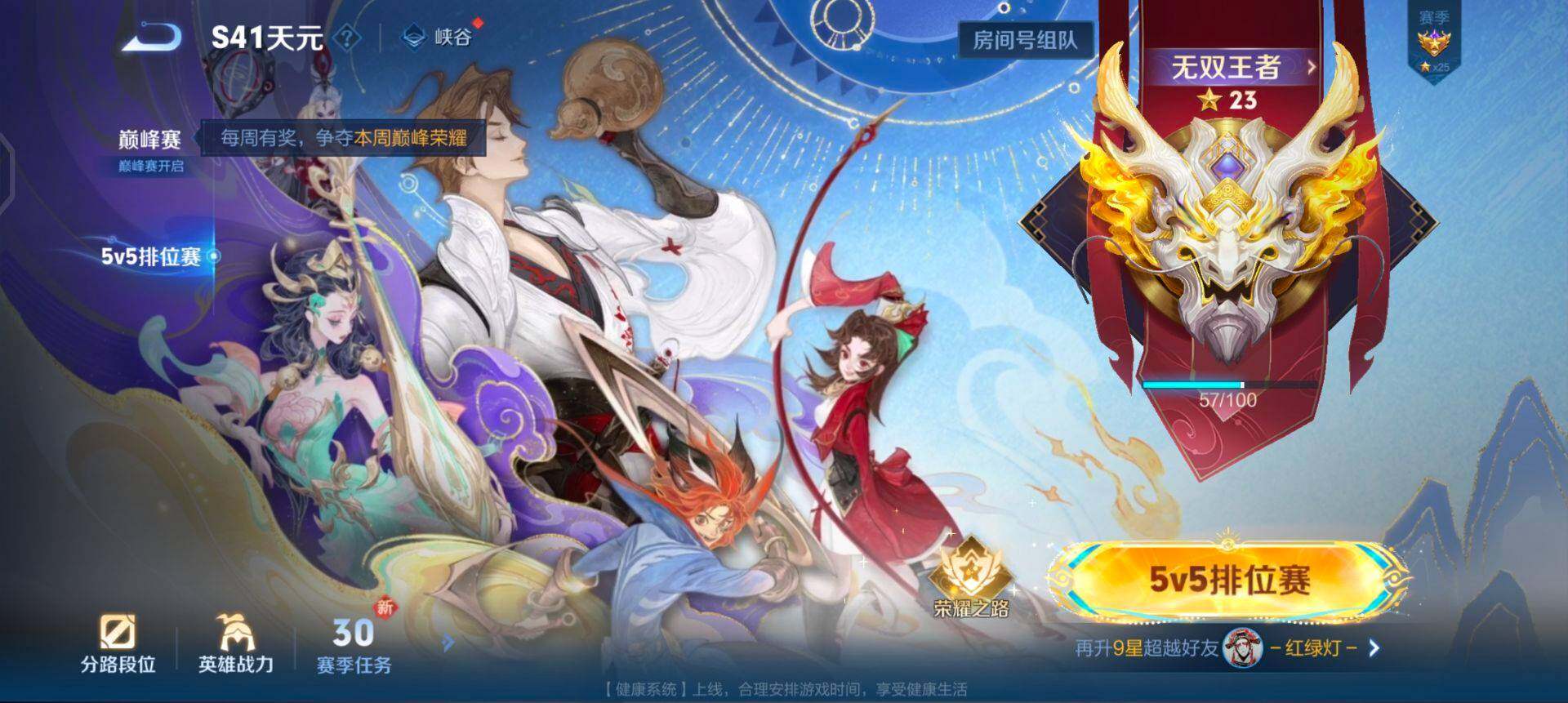 WZQM435183王者荣耀账号详情图6