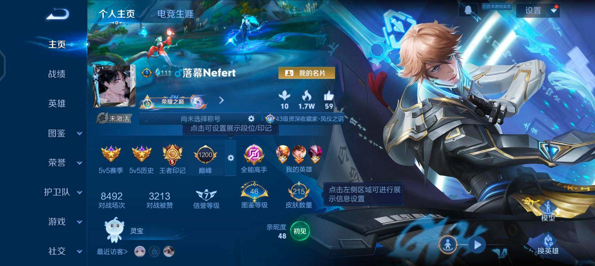 WZQM435183王者荣耀账号详情图3