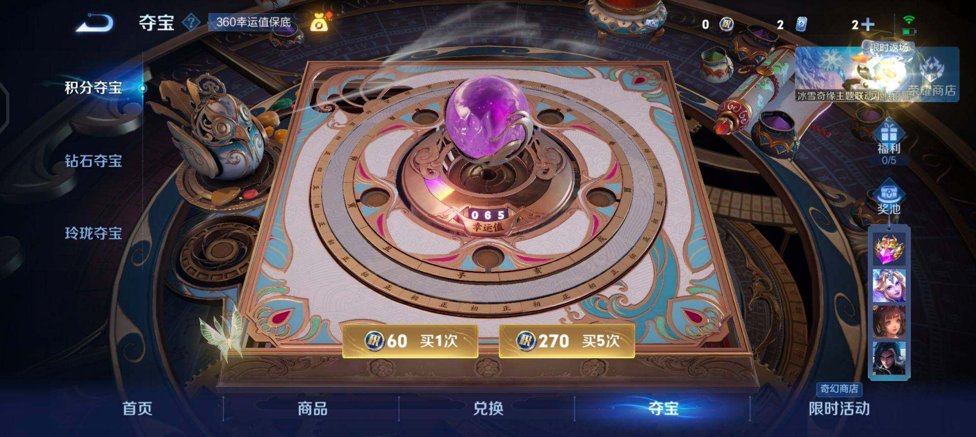 WZQM435183王者荣耀账号详情图9