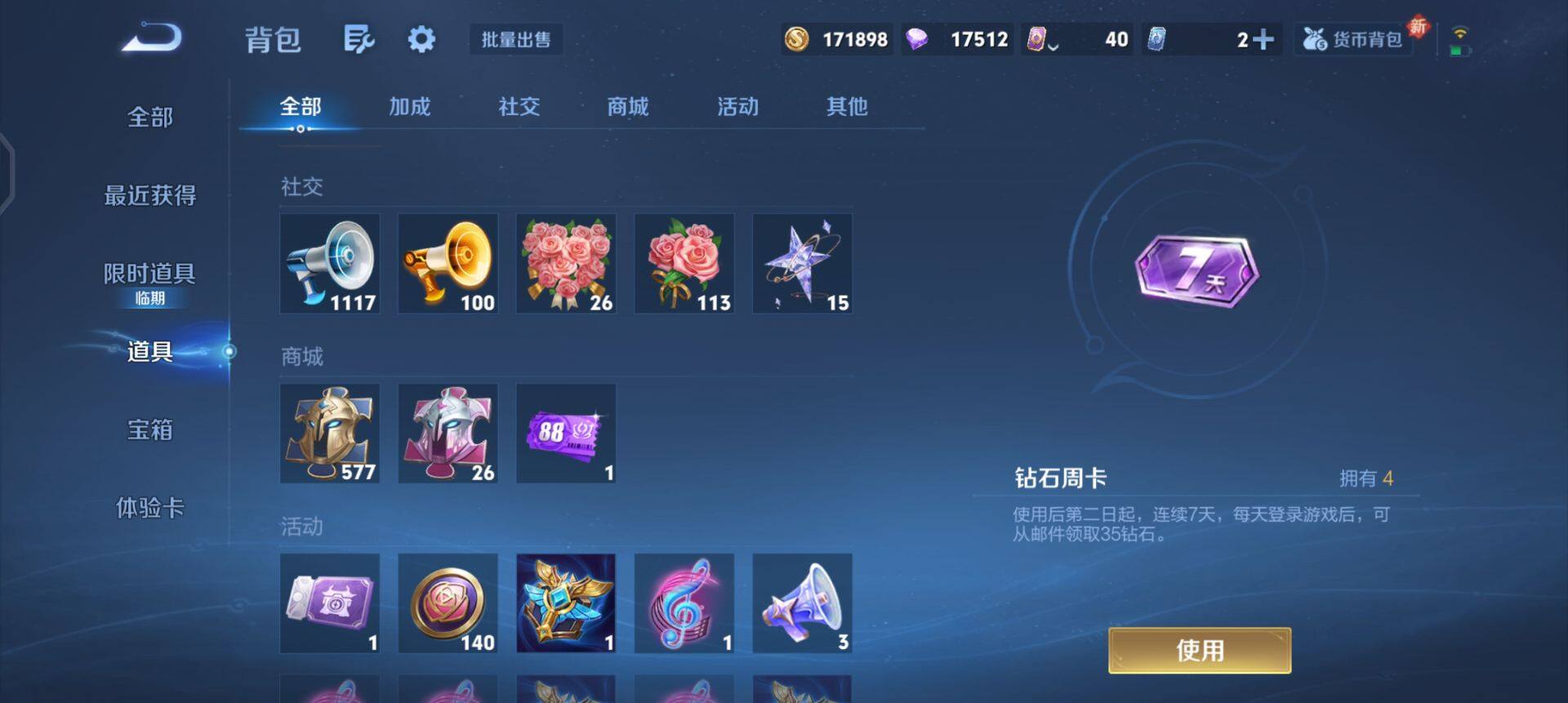 WZQM435183王者荣耀账号详情图10