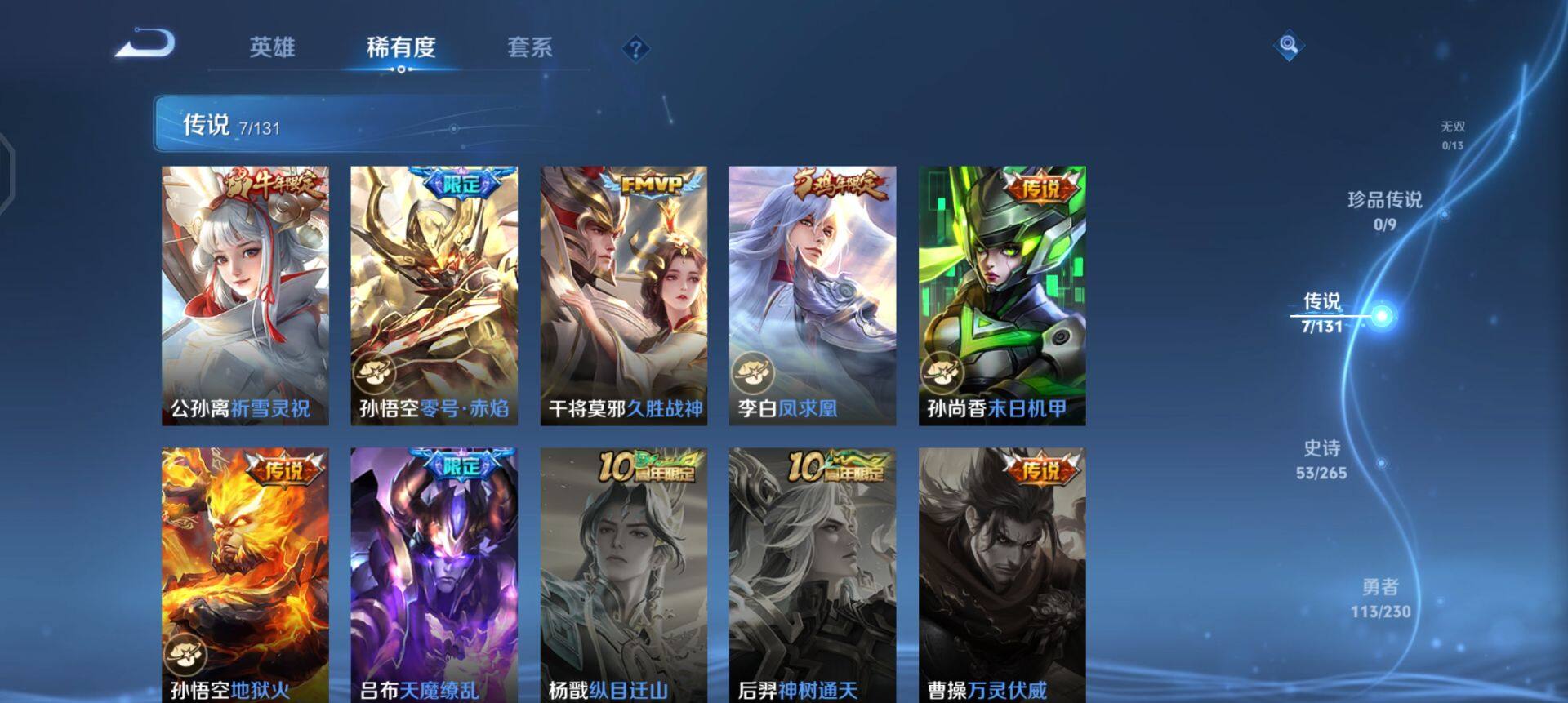 WZQM435183王者荣耀账号详情图11