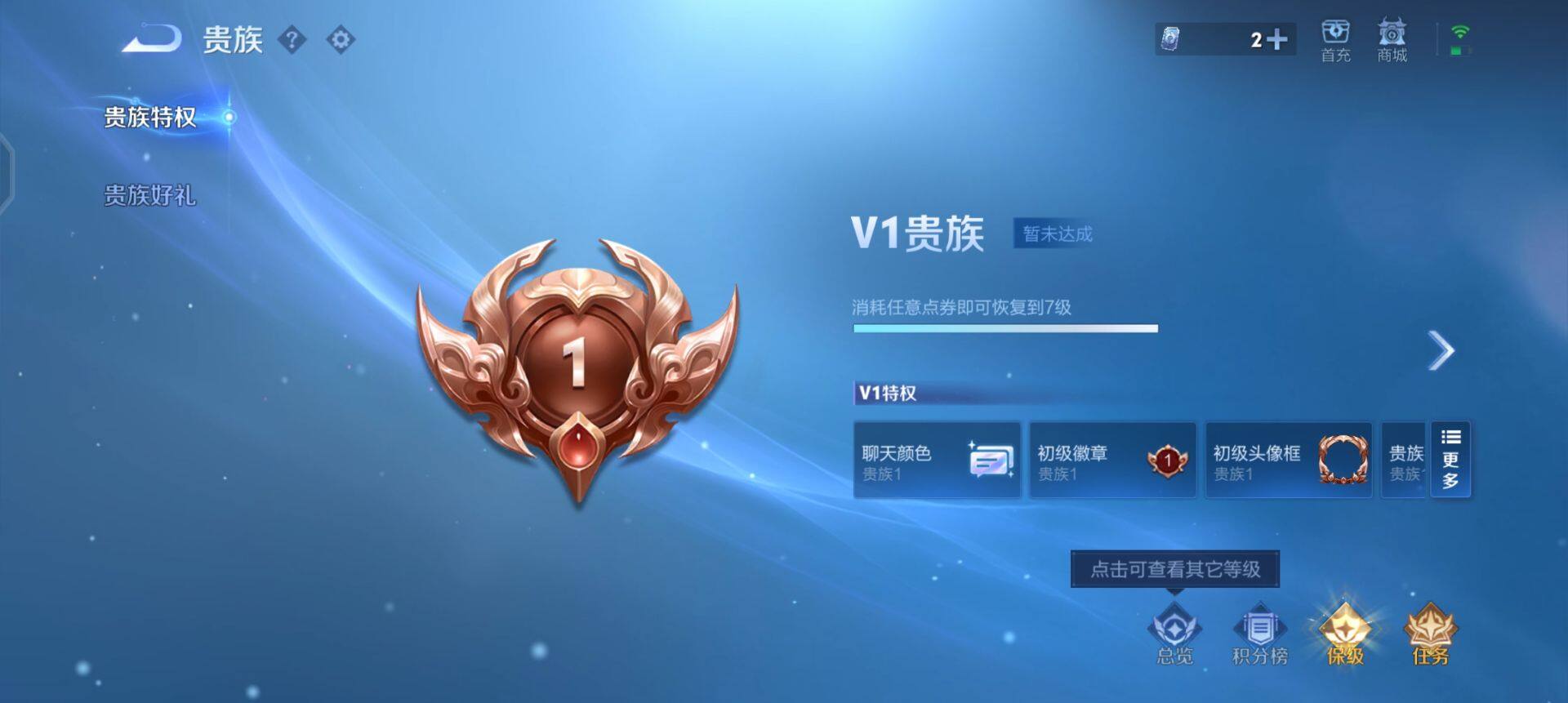 WZQM435183王者荣耀账号详情图13