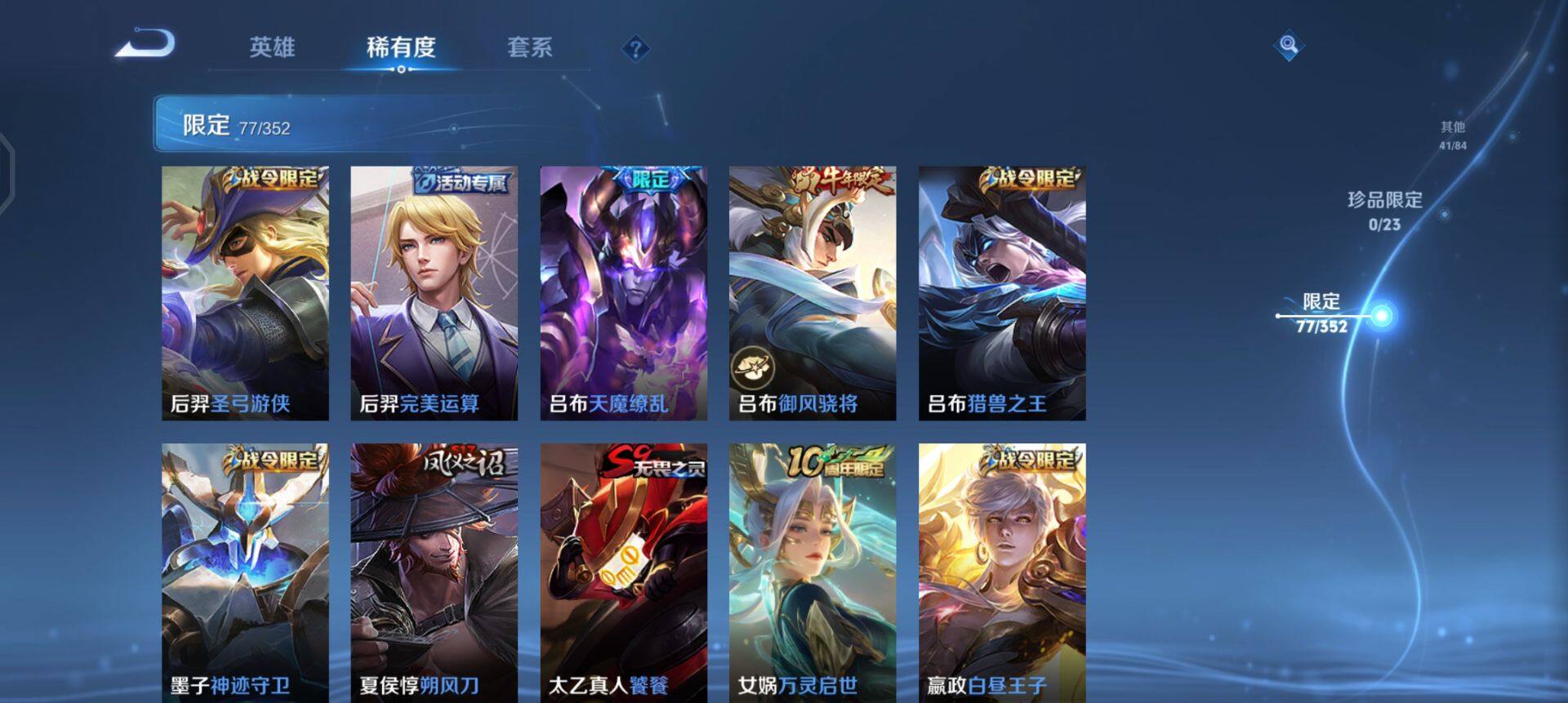 WZQM435183王者荣耀账号详情图14