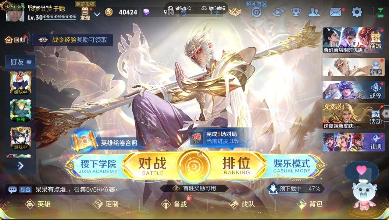 WZCMW496056王者荣耀账号详情图13 WZCMW496056王者荣耀账号详情图13