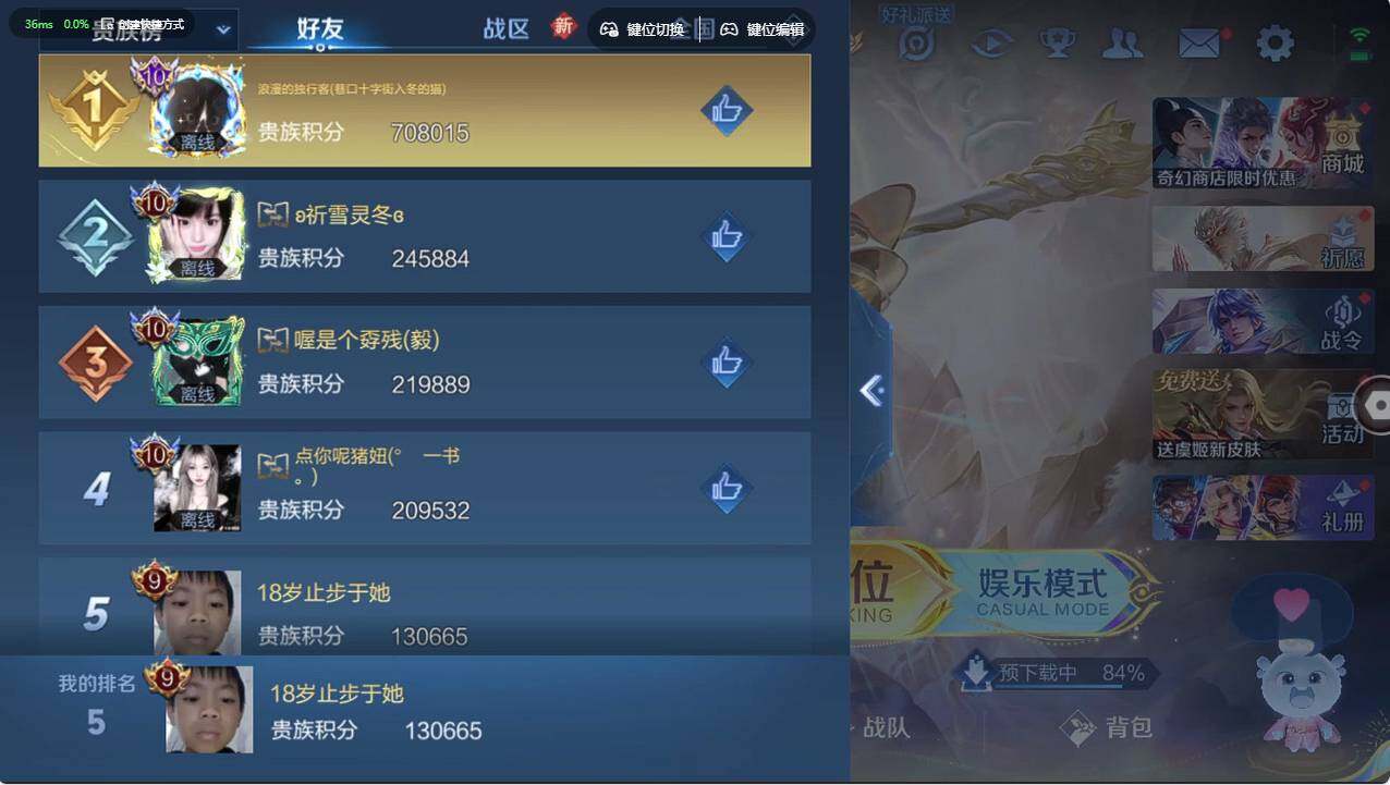 WZCMW496056王者荣耀账号详情图14 WZCMW496056王者荣耀账号详情图14