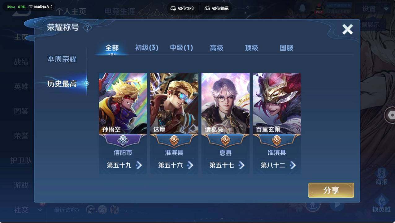 WZCMW496056王者荣耀账号详情图16 WZCMW496056王者荣耀账号详情图16