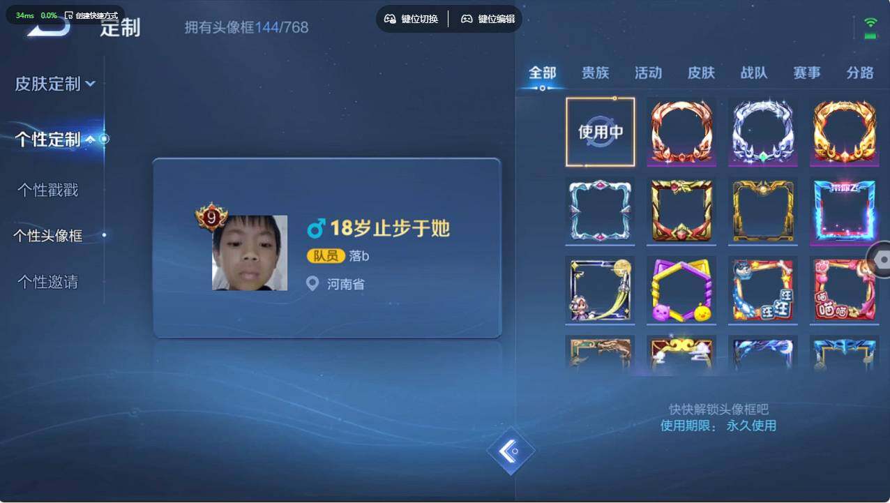 WZCMW496056王者荣耀账号详情图21 WZCMW496056王者荣耀账号详情图21