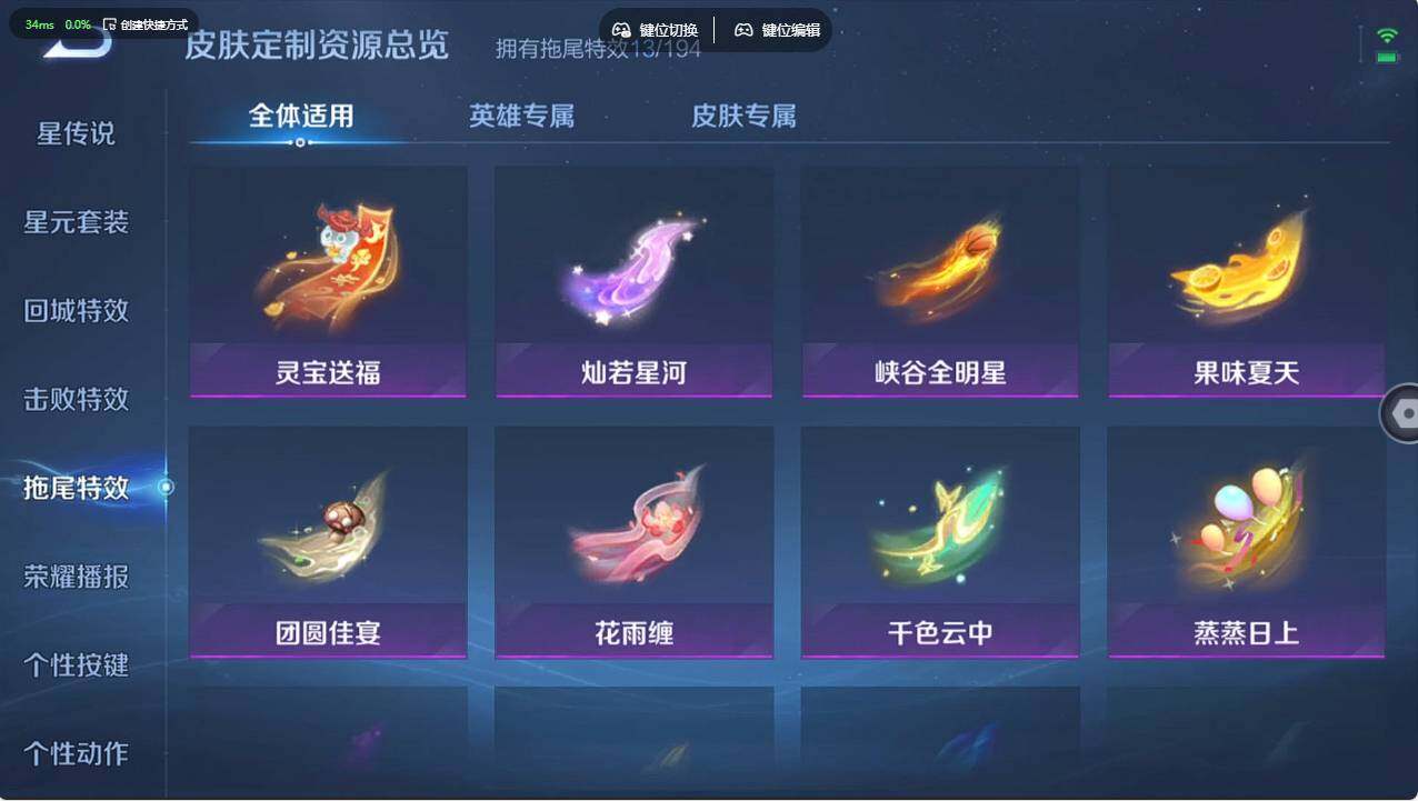 WZCMW496056王者荣耀账号详情图30 WZCMW496056王者荣耀账号详情图30