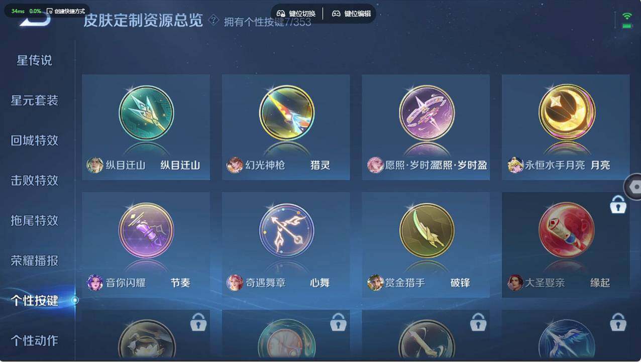 WZCMW496056王者荣耀账号详情图32 WZCMW496056王者荣耀账号详情图32