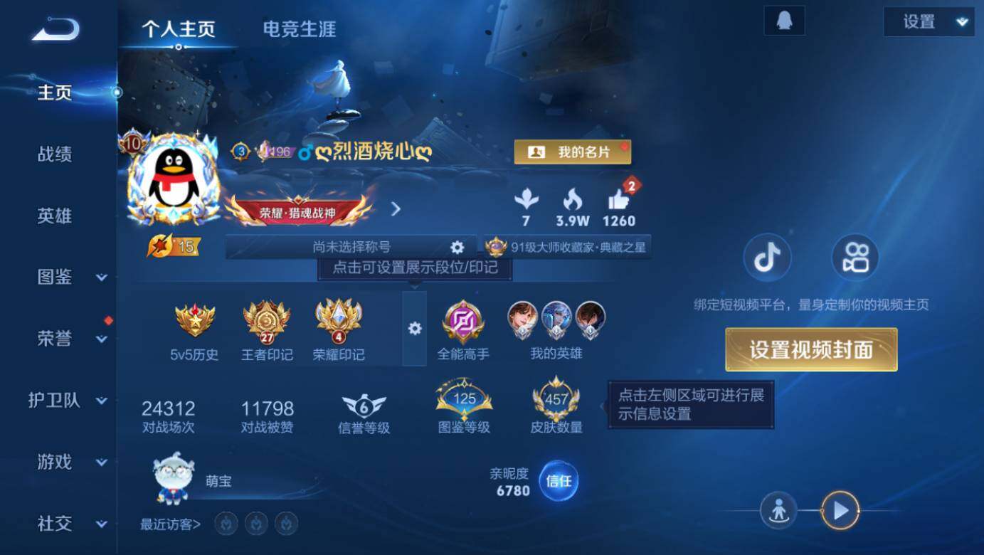 WZLE41610王者荣耀账号详情图11