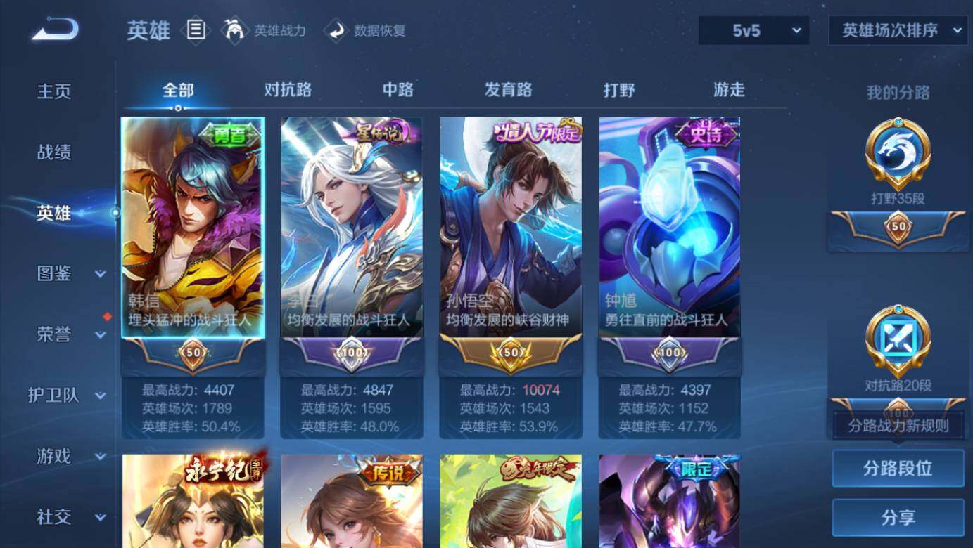 WZLE41610王者荣耀账号详情图12