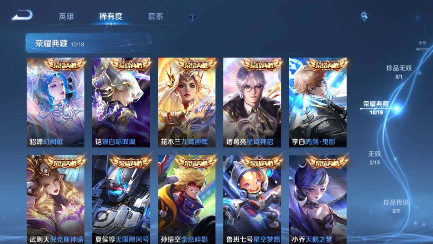 WZLE41610王者荣耀账号详情图15