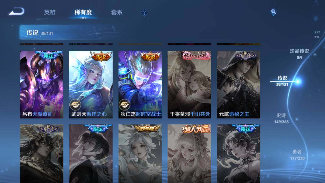 WZLE41610王者荣耀账号详情图20