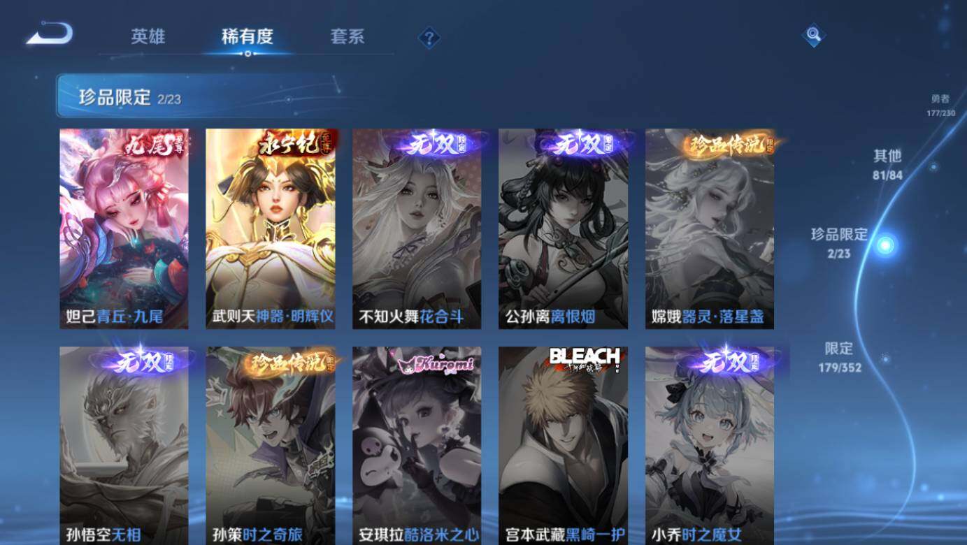 WZLE41610王者荣耀账号详情图21