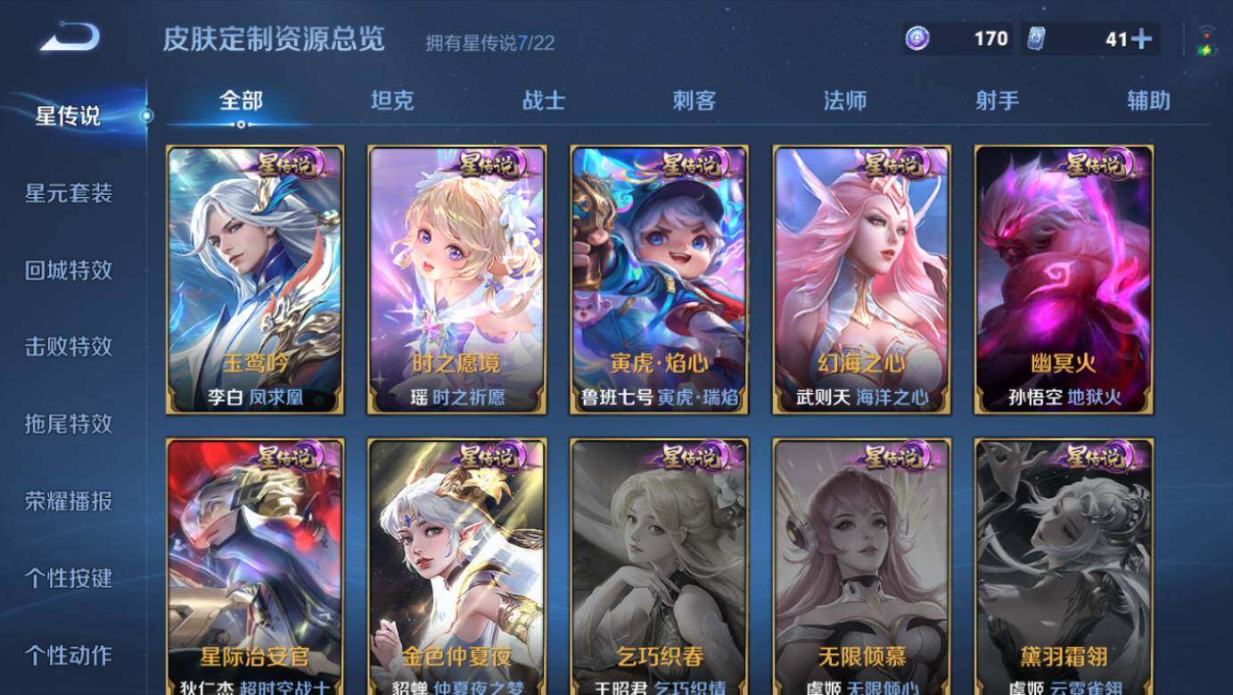 WZLE41610王者荣耀账号详情图22