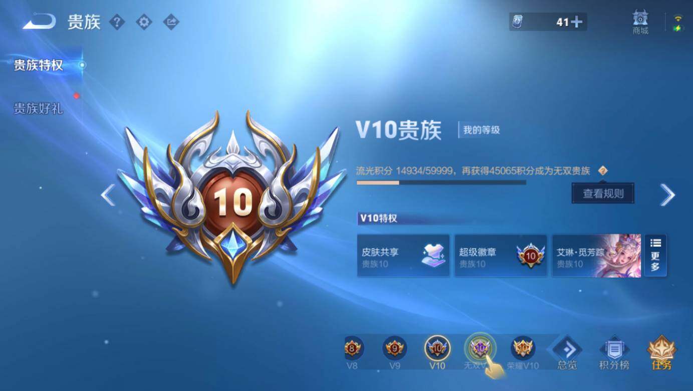 WZLE41610王者荣耀账号详情图23