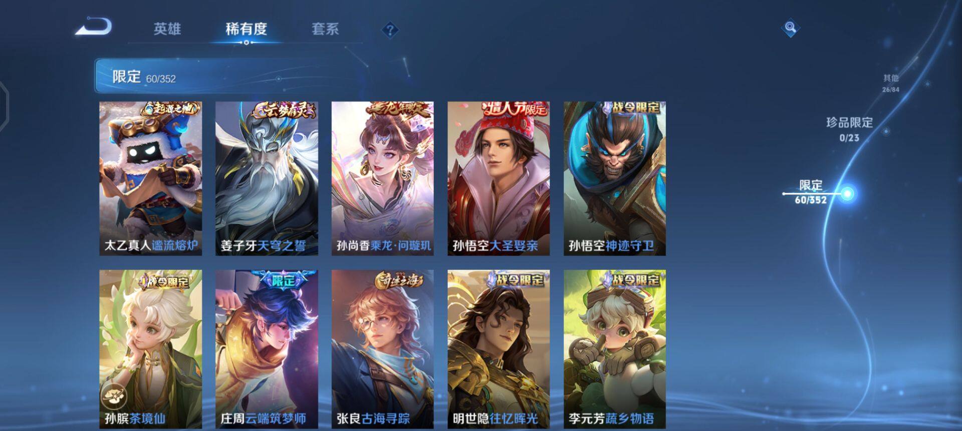 WZQM435153王者荣耀账号详情图7