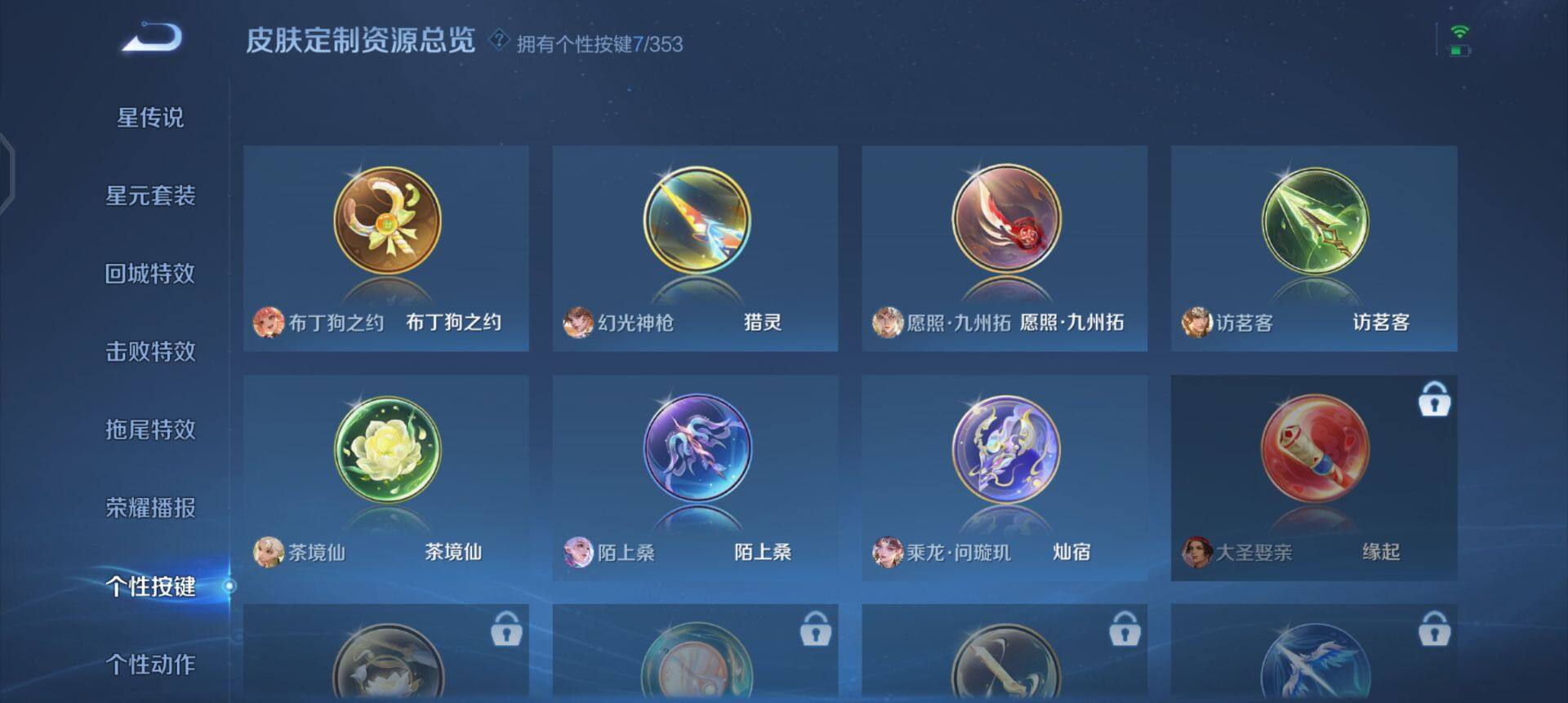 WZQM435153王者荣耀账号详情图8