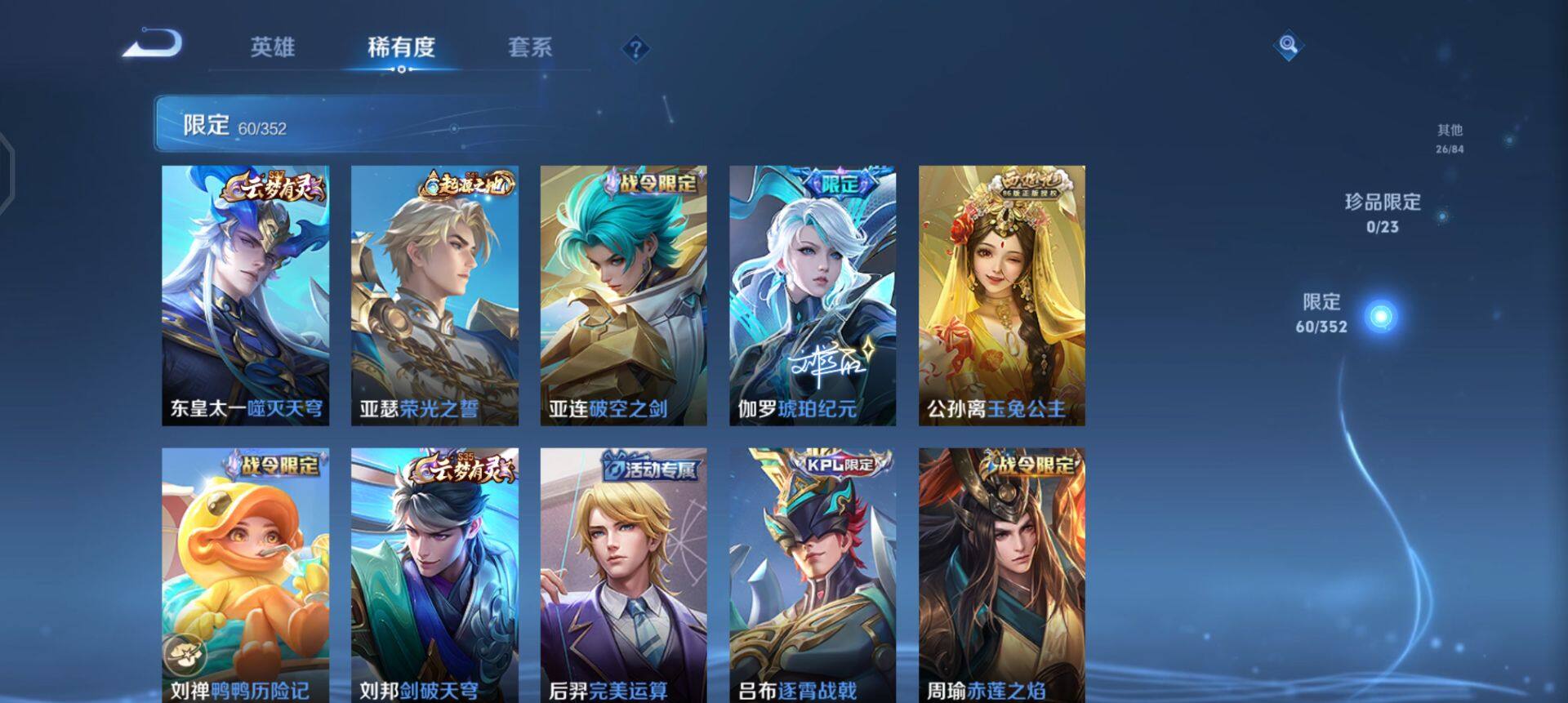 WZQM435153王者荣耀账号详情图9