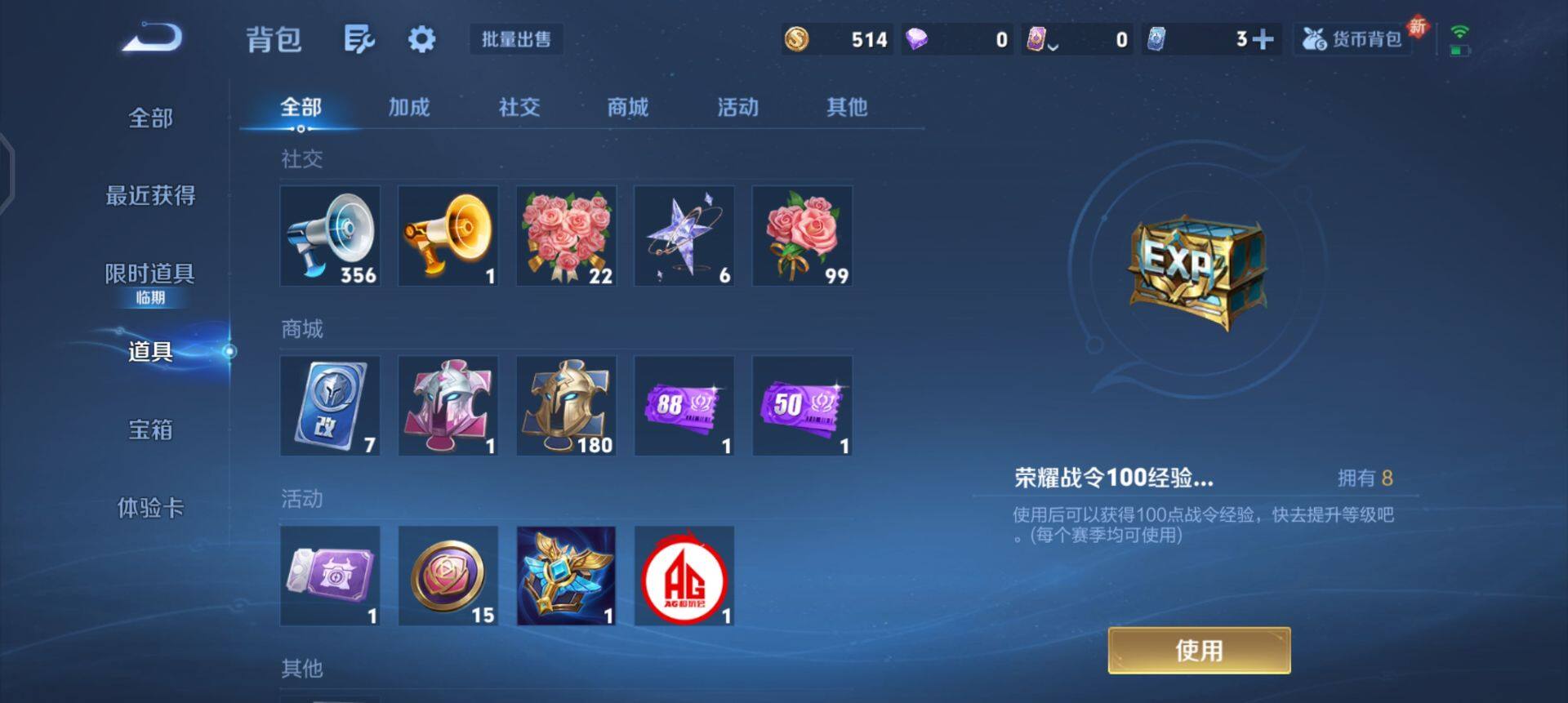 WZQM435153王者荣耀账号详情图10