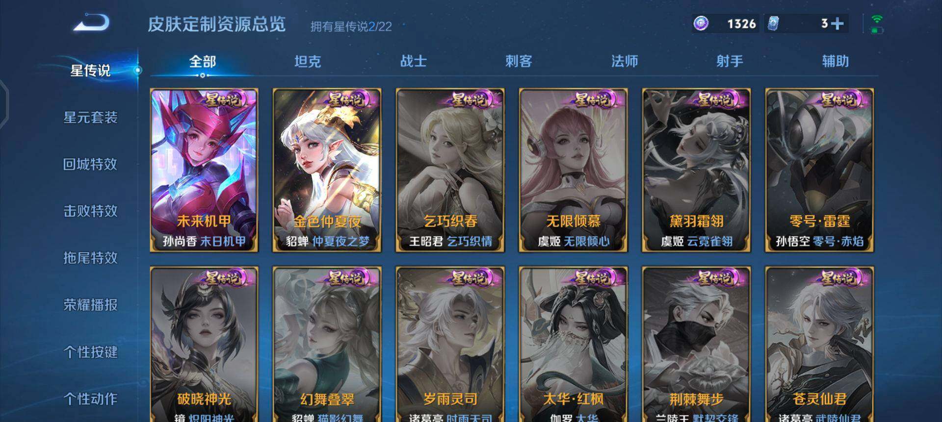 WZQM435153王者荣耀账号详情图11