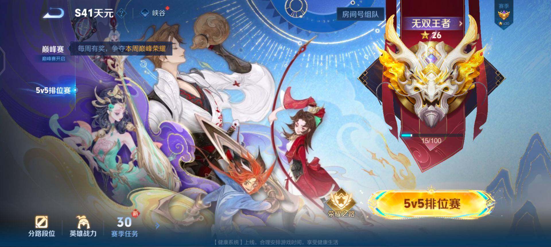 WZQM435153王者荣耀账号详情图12