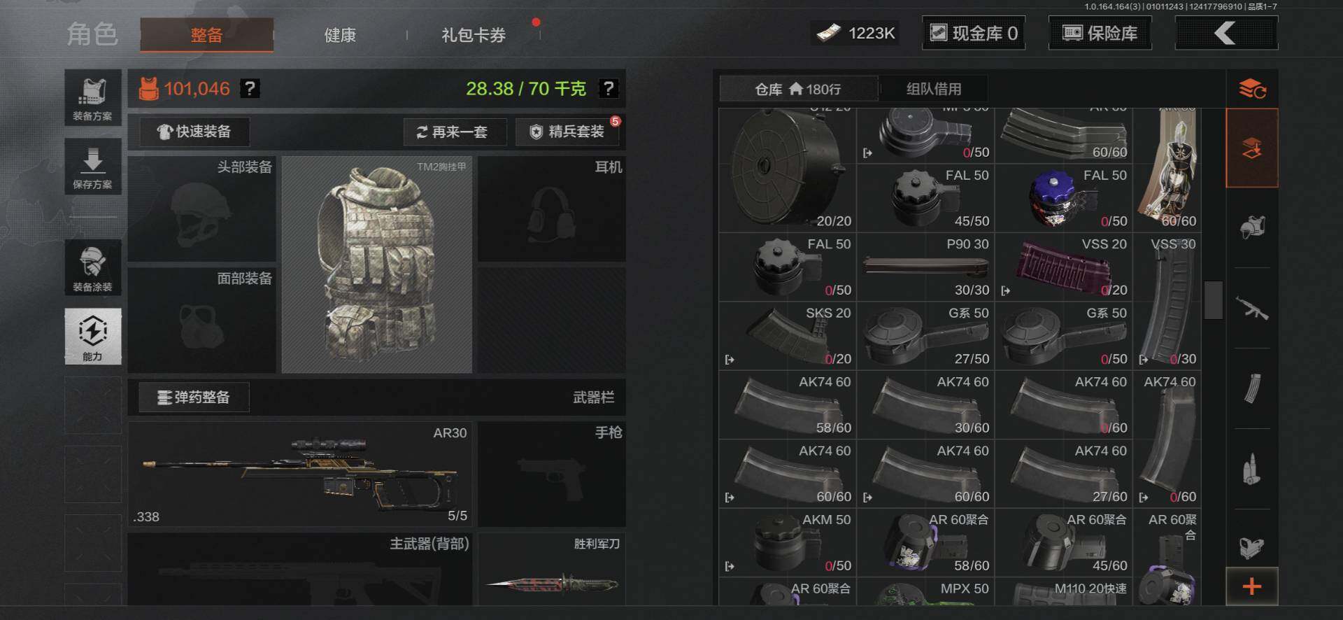 AQQM40066暗区突围账号详情图16 AQQM40066暗区突围账号详情图16