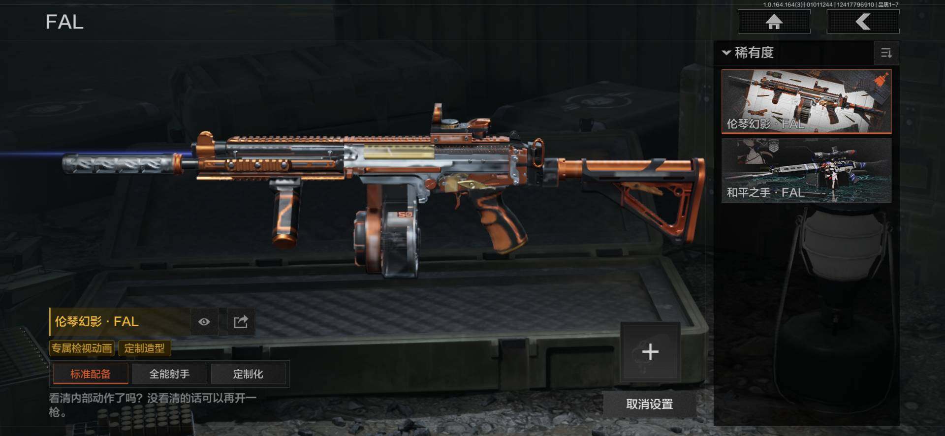 AQQM40066暗区突围账号详情图4 AQQM40066暗区突围账号详情图4