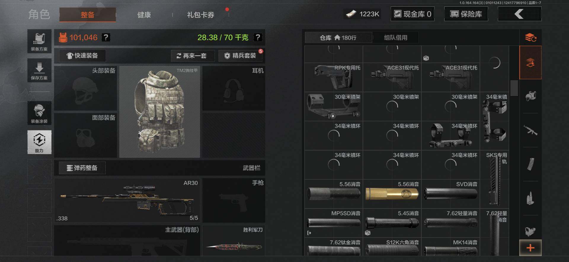 AQQM40066暗区突围账号详情图20 AQQM40066暗区突围账号详情图20