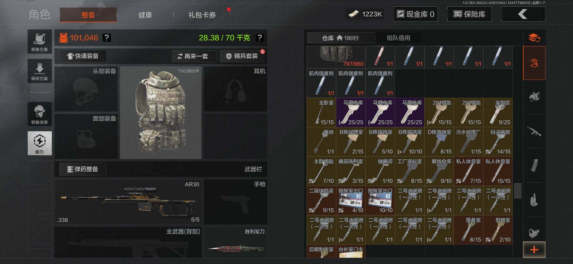 AQQM40066暗区突围账号详情图21 AQQM40066暗区突围账号详情图21