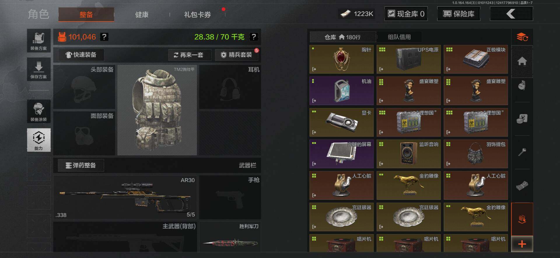 AQQM40066暗区突围账号详情图22 AQQM40066暗区突围账号详情图22