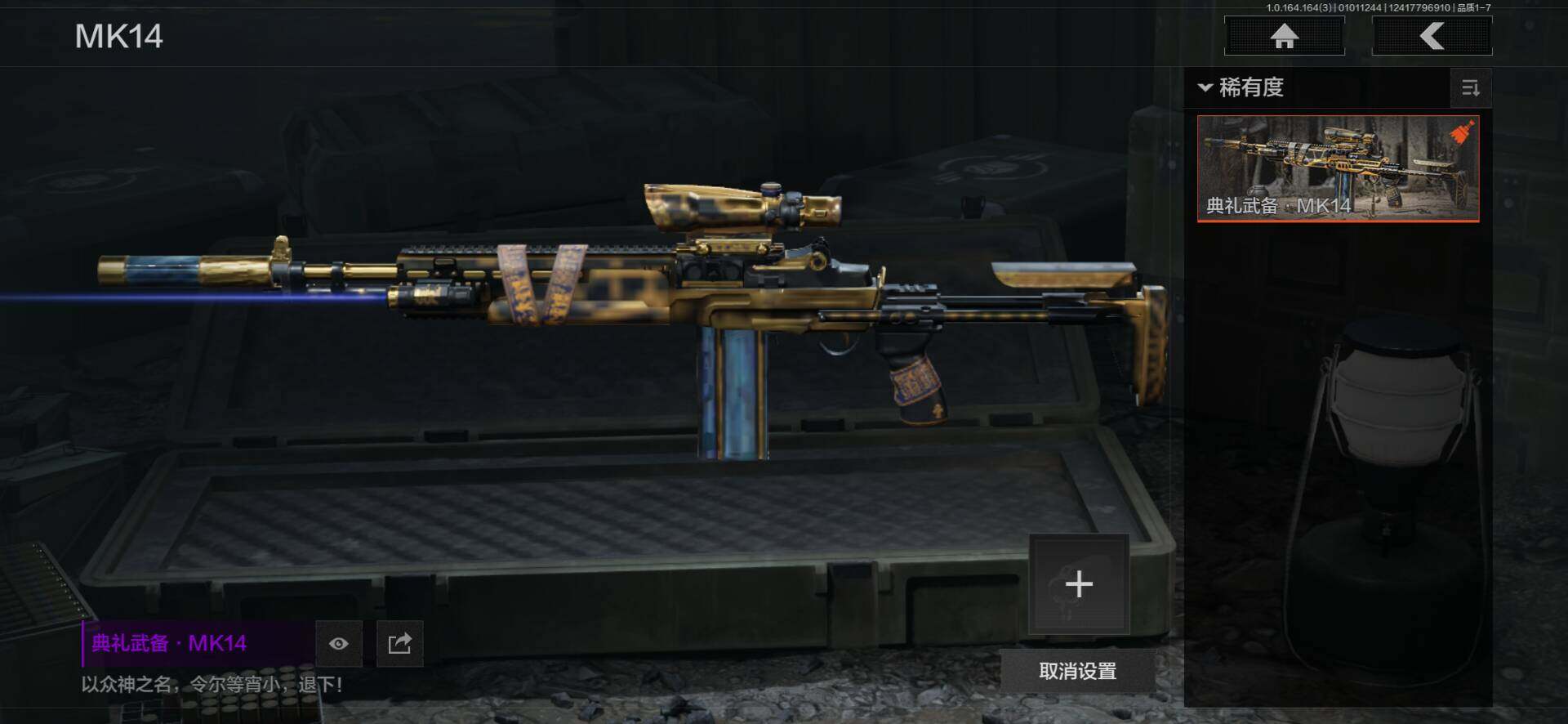 AQQM40066暗区突围账号详情图5 AQQM40066暗区突围账号详情图5