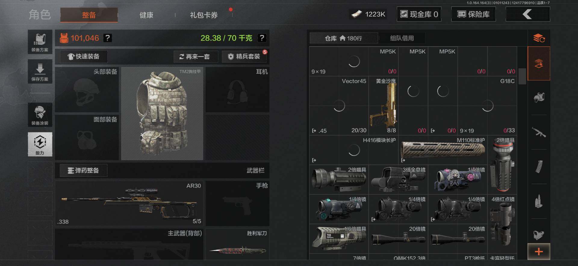 AQQM40066暗区突围账号详情图23 AQQM40066暗区突围账号详情图23