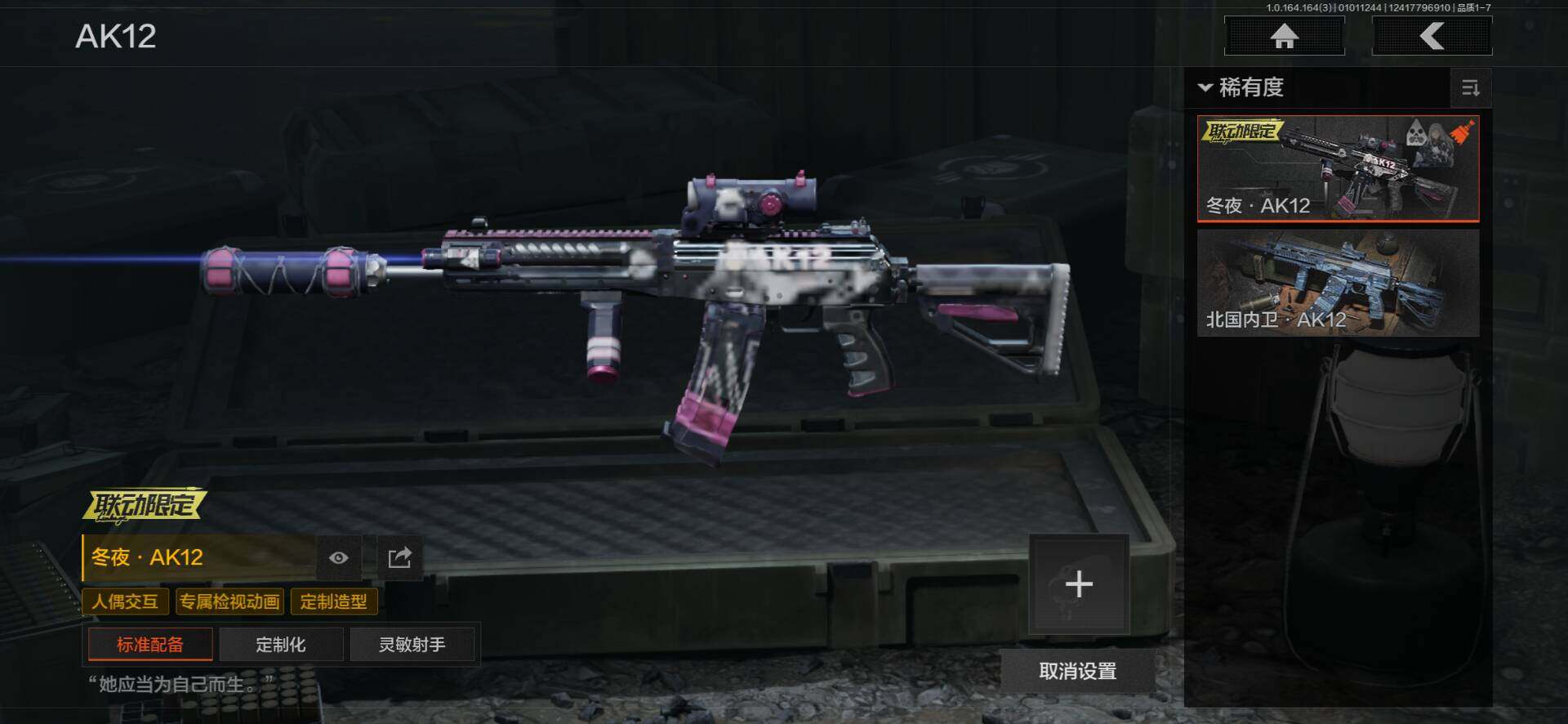 AQQM40066暗区突围账号详情图10 AQQM40066暗区突围账号详情图10