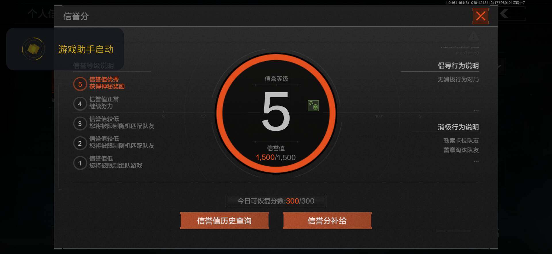 AQQM40066暗区突围账号详情图25 AQQM40066暗区突围账号详情图25