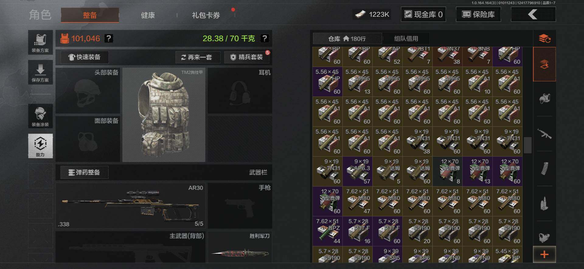 AQQM40066暗区突围账号详情图26 AQQM40066暗区突围账号详情图26