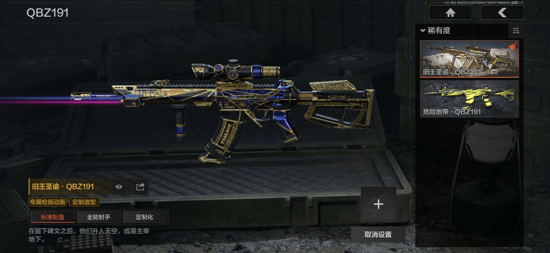 AQQM40066暗区突围账号详情图15 AQQM40066暗区突围账号详情图15