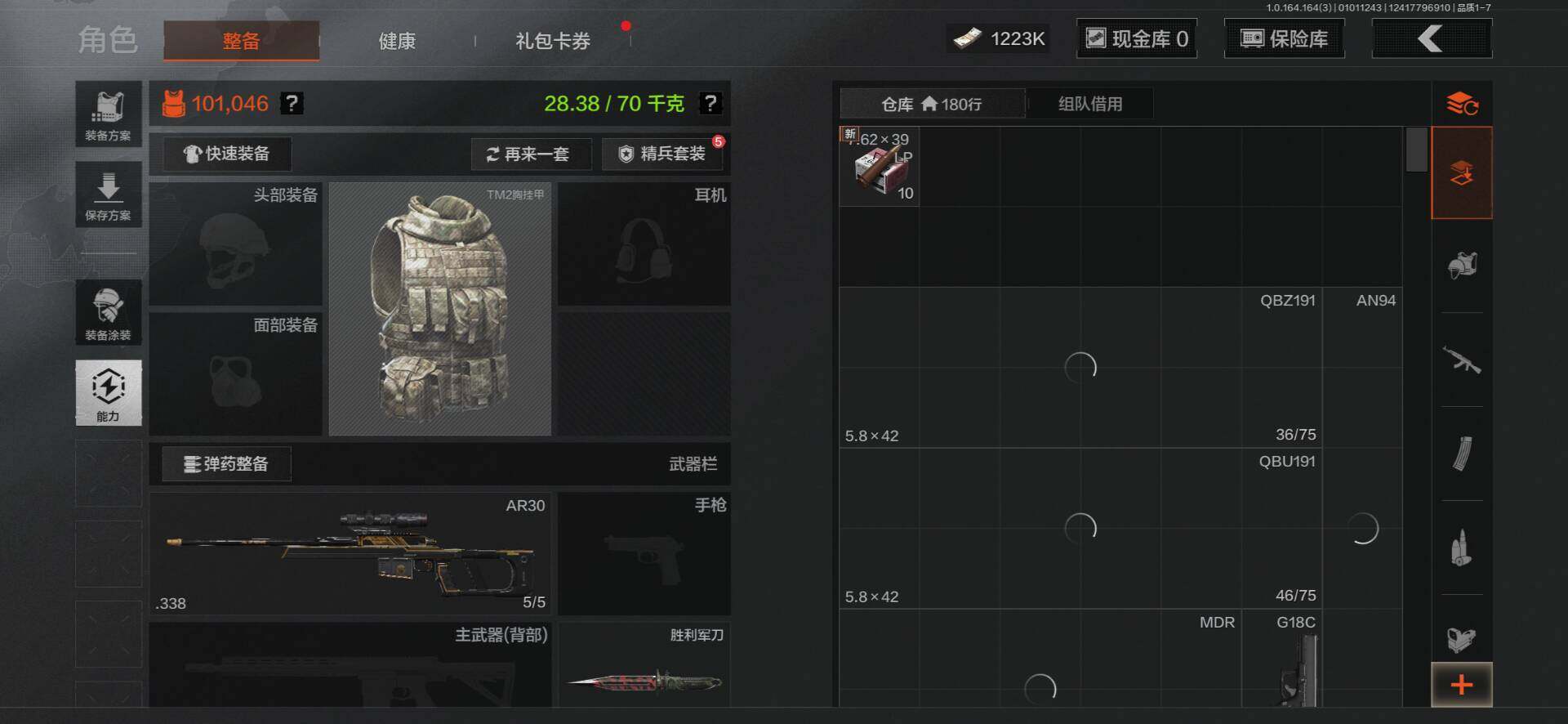 AQQM40066暗区突围账号详情图27 AQQM40066暗区突围账号详情图27