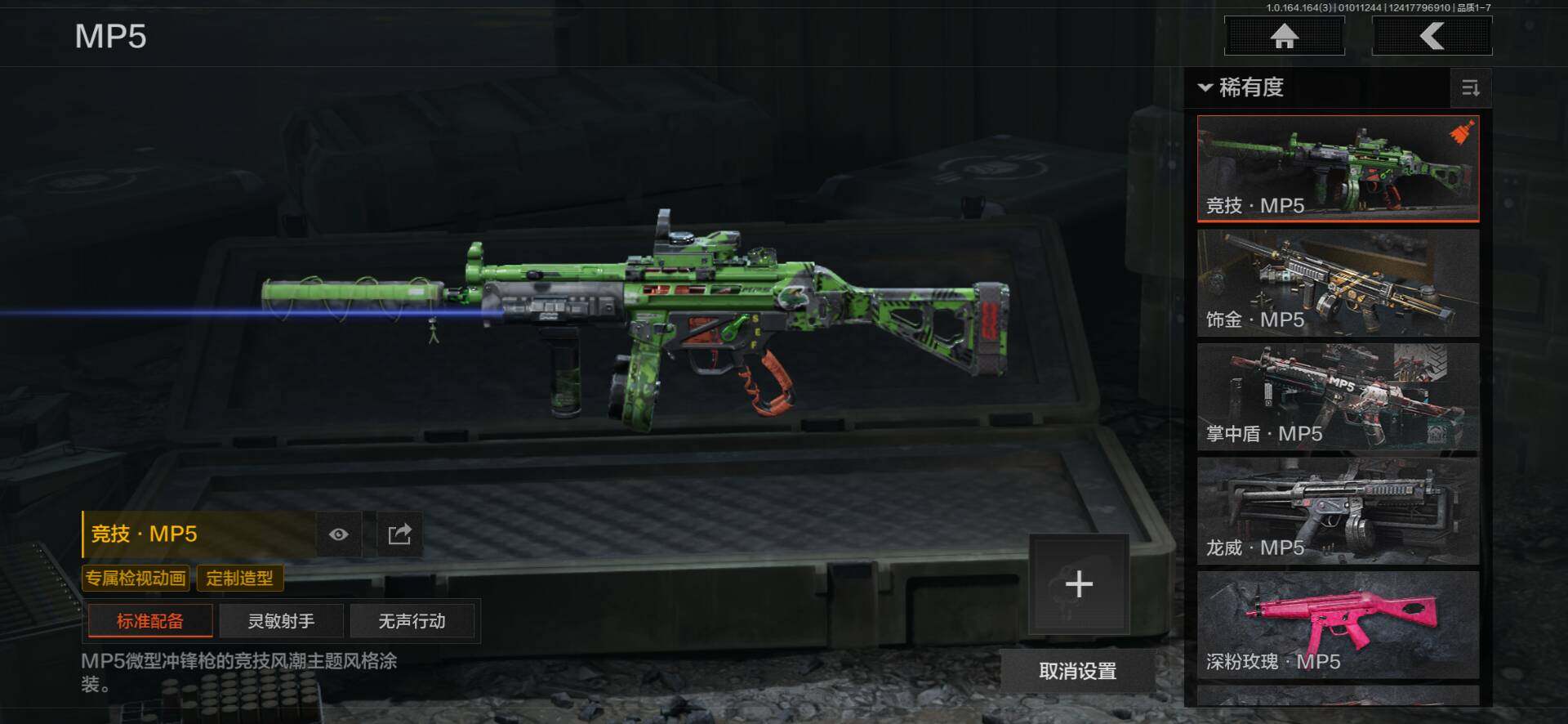 AQQM40066暗区突围账号详情图13 AQQM40066暗区突围账号详情图13