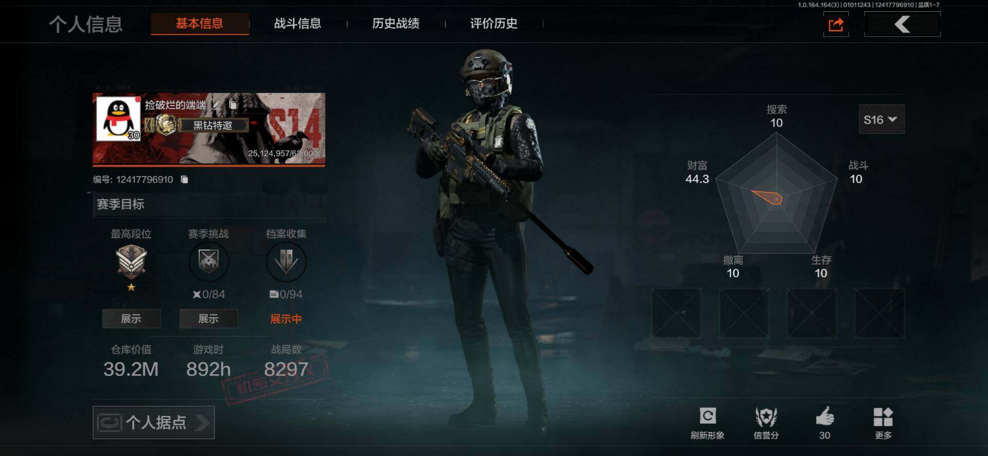 暗区突围账号安卓QQ【AQQH182】段位：大师/仓库价值(百万)：39.2/噤声者作战手套/明刀绣春/瑞兔折刀/胜利军